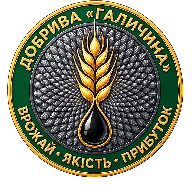 Добрива «Галичина»